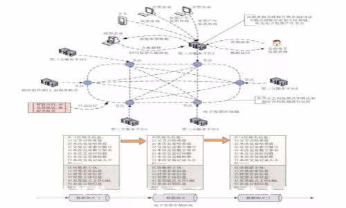 区块链资金账户解析：让你全面了解比特币与数字资产管理
