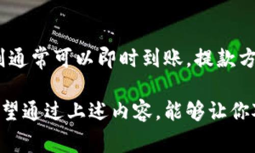 baiotiCoinbase 官网：你的加密货币交易平台首选/baioti  
Coinbase, 加密货币, 数字资产, 交易平台/guanjianci  

1. Coinbase简介  
Coinbase是一家成立于2012年的美国加密货币交易平台，总部位于旧金山。作为全球最受欢迎的加密货币交易所之一，Coinbase通过简单易用的界面，为用户提供了方便快捷的数字资产交易服务。用户可以通过Coinbase购买、销售和存储多种加密货币，诸如比特币、以太币和莱特币等。Coinbase还提供了一系列附加服务，包括数字货币的转账和钱包服务。  

2. Coinbase的安全性如何？  
安全是任何在线交易平台的重中之重，Coinbase在这方面采取了多重保护措施。首先，它使用行业标准的安全协议，包括SSL加密，来保护用户的敏感数据。此外，Coinbase大部分用户资金存放在离线冷钱包中，防止黑客攻击。为了增强安全性，Coinbase还提供双重身份验证（2FA）选项，确保账户安全。此外，Coinbase的合规性也使其在客户资金保护方面更具可信性。  

3. 如何在Coinbase上创建账户？  
创建Coinbase账户的过程相对简单。用户只需访问Coinbase官网，并点击“注册”按钮。接下来，输入电子邮件地址和创建密码。完成初步注册后，用户需要验证电子邮件地址，然后根据要求填入个人信息，包括姓名和地址等。为了遵守金融法规，Coinbase要求用户进行身份验证，通常需要上传有效身份证件。在账户成功创建后，用户便可以开始交易和投资加密货币。  

4. Coinbase的费用结构是怎样的？  
Coinbase的费用结构相对复杂，具体费用取决于多种因素，包括交易类型、用户所在地和交易金额。一般来说，Coinbase会收取一个固定费用和一个百分比费用。固定费用适用于较小的交易，而百分比费用则适用于大额交易。此外，Coinbase Pro——其专业版本的平台，费用相对较低，非常适合频繁交易的用户。理解这些费用结构对于用户选择合适的交易策略非常重要。  

5. Coinbase支持哪些加密货币？  
Coinbase支持多种加密货币交易，涵盖了市场上最流行的数字资产，包括比特币（BTC）、以太坊（ETH）、莱特币（LTC）、比特币现金（BCH）等。除了主要的加密货币之外，Coinbase还支持一些新兴的加密项目，满足用户多样化的投资需求。然而，用户在选择投资的数字资产时，仍需进行充分的市场调查，以降低投资风险。  

6. Coinbase的提款和存款流程是怎样的？  
在Coinbase上进行提款和存款的流程相对简单。对于存款，用户可以通过银行转账、信用卡或借记卡进行充值。在银行转账的情况下，到账时间可能较长，而信用卡和借记卡则通常可以即时到账。提款方面，用户可以将资金提取到他们的银行账户或通过其他加密货币钱包转出资金。同样需要注意的是，提款可能会有附加费用，具体费用应查看Coinbase的最新政策。  

总结而言，Coinbase不仅为新手投资者提供了一个友好的平台，它的安全性、费用透明以及丰富的加密资产支持，使得其成为一个适合所有级别用户的加密货币交易平台。希望通过上述内容，能够让你对Coinbase官网有一个更深入的了解！