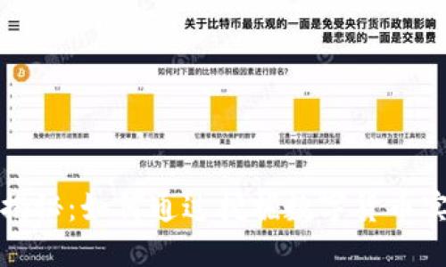 优质  
区块链挖矿揭秘：如何通过挖掘数字货币实现价值转化