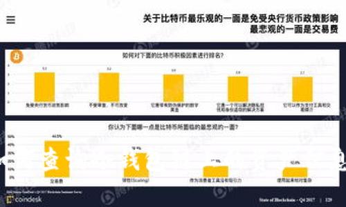 如何查询冷钱包链上的资产信息?