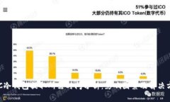 BTC冷钱包提取所需时间分析：影响因素及解决方