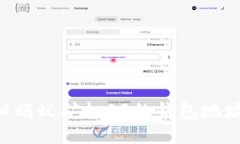 如何修改旧蚂蚁矿机S9的钱包地址：详细指南