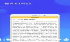   IM钱包能量解析：如何高效利用加密货币钱包的