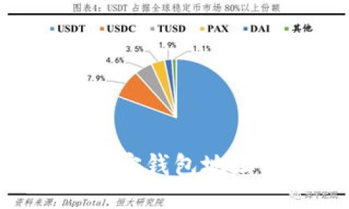 如何找到币安钱包地址：详尽指南