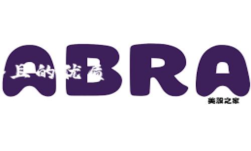 思考一个且的优质

区块链究竟是什么？深入解析与漫画解读
