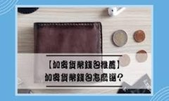   了解BAT（Basic Attention Token）：加密货币的未来与