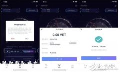 小狐狸钱包中文版本6.0.1：功能简介与用户指南