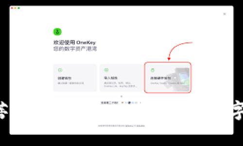 如何使用Bot菩提钱包：一款便捷的数字资产管理工具