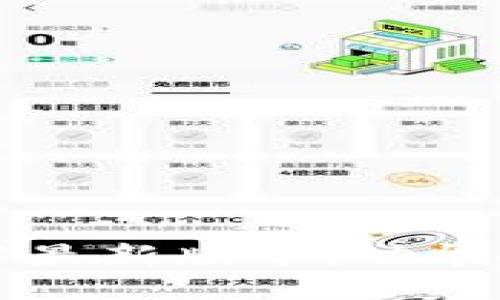 小狐狸钱包5.9.1最新版本：功能、特点及使用教程