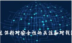 思考和关键词  如何将莱特币安全地转入钱包？