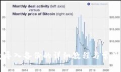 黑币钱包导入备份的详细教程与常见问题解答