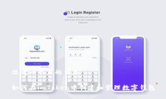 思考一个且的优质如何在imToken中创建和管理数字