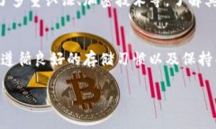   探索安全存储比特币的实用技巧与方法 /  guan