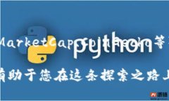   币圈24h额是什么意思？全面解读与分析 /  guan