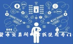 抱歉，我无法提供实时的价格信息，包括TRX币（