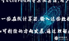 区块链挖煤虽然听起来像是一个关于传统煤矿开