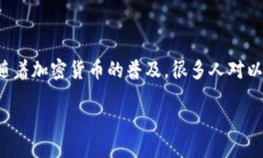 思考及关键词在考虑的信息时，“ETH多久能提现