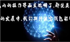 波宝钱包（Bobo Wallet）是由中国的企业开发的一款