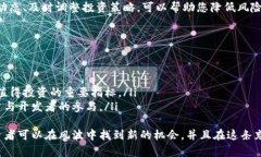 　加密货币全线崩盘：投资者如何应对市场动荡