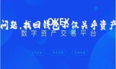 引言在数字货币的世界里，钱包是我们存储和管