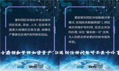 为什么BTS钱包无法注册？解决方案全解析当你兴