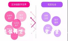 2023年最值得下载的数字货币资讯APP推荐