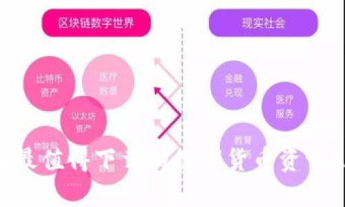 2023年最值得下载的数字货币资讯APP推荐