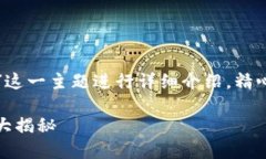 考虑到你所需要的内容，我将围绕“比特币主流
