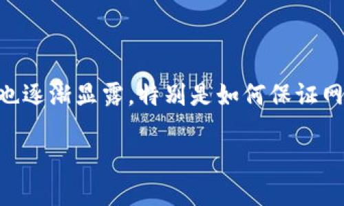 ## 区块链隔离技术是什么样的？

在今天的数字世界中，区块链技术已经在各行各业引起了巨大的关注，从金融到医疗，从供应链到数字身份，应用场景非常广泛。然而，伴随着区块链技术的发展，面临的一些挑战也逐渐显露，特别是如何保证网络的可扩展性和安全性。为了应对这些挑战，区块链隔离技术应运而生。本篇文章将为您深入解析区块链隔离技术的各个方面，让您更清晰地理解这一复杂却又引人入胜的主题。

深度剖析：区块链隔离技术的实际应用与未来前景