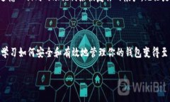 介绍 MultiBit HD 恢复钱包的过程当我们谈论数码货