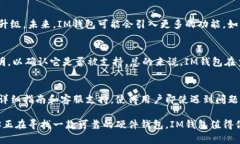 探索IM钱包：安全高效的硬件钱包选择guaijanciIM钱