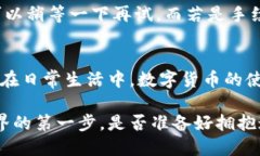 jiaotitle比太钱包：便捷高效的手机下载指南/jia