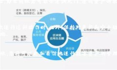   火币钱包与IM钱包间的安全转币指南：您需要知