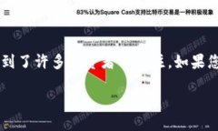 如何使用ImToken接收EOS：一步一步的指南在当今的