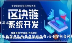 代码示例:开通数字钱包的最佳银行选择：全面分