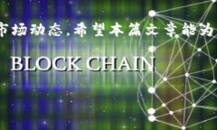 关于泰达币的价值及其与人民币的汇率泰达币（