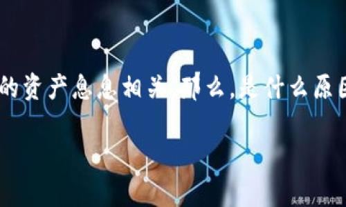 比特币钱包无法连网络？这里有你需要知道的一切

想象一下，你兴致勃勃地准备检查你的比特币钱包，却发现它无法连接网络。这种情况下，焦虑和不安油然而生，毕竟比特币的安全性和你的资产息息相关。那么，是什么原因导致你的比特币钱包无法联网呢？这篇文章将带你深入探讨一些常见的原因，并为你提供解决方法，让你能尽快恢复对数字资产的控制。

解决比特币钱包无法连网络的常见问题与技巧