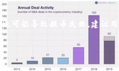    以太坊提币需要等待多久？详细解析与技巧分