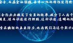 区块链行业特征是指在区块链技术及其相关领域