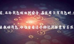 什么是币的钱包？在数字货币的世界中，＂钱包
