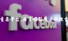 思考与关键词在当今数字货币快速发展的时代，