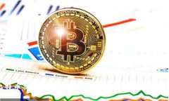优质比特币交易所软件推荐：轻松开启数字货币