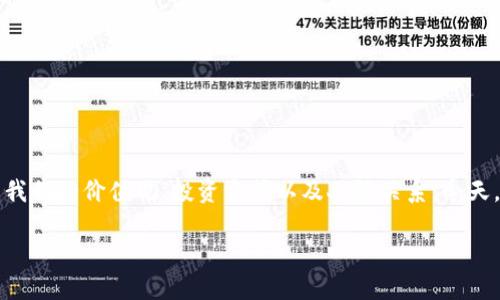 引言：探索区块链八大心态的深层内涵

随着区块链技术的迅速发展，它不仅仅是一种交易方式，更是一种全新的思维模式和生活态度。区块链在某种程度上影响着我们的价值观、投资方式以及人际关系。今天，我们将深入探讨“区块链八大心态”这一话题，解锁其背后的精髓，帮助大家更好地理解这项革命性技术所带来的思维转变。

理解区块链八大心态：开启数字时代的全新思维
