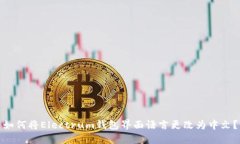 如何将Electrum钱包界面语言更改为中文？