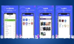 轻松搭建你的数字钱包节点：服务器配置详解