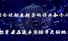   波币今日行情最新消息：全面解析与投资指南