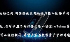 在讨论imToken钱包是否具有恢复密钥的功能之前，