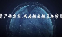 冷钱包的注册与使用完全指南在数字货币盛行的