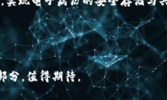 区块链信息链是一个比较新的概念，主要应用于