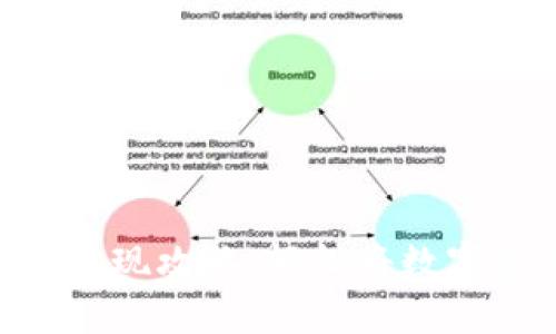 imToken钱包的变现攻略：轻松将数字资产转换成现金